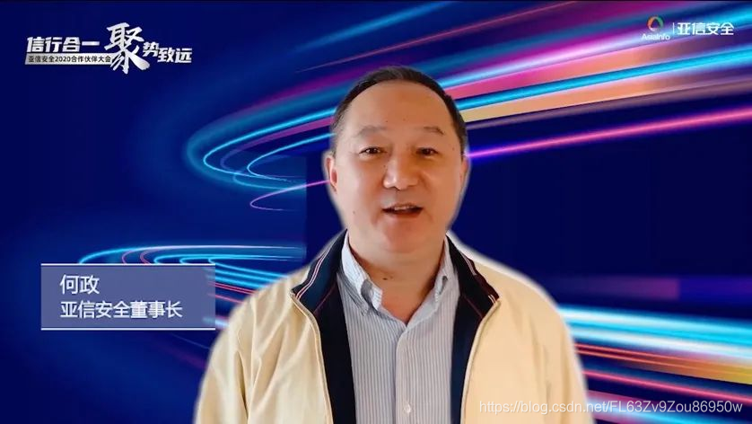 亚信安全发布“安全定义边界”2020发展理念 赋能企业在5G时代的数字化安全运营能力