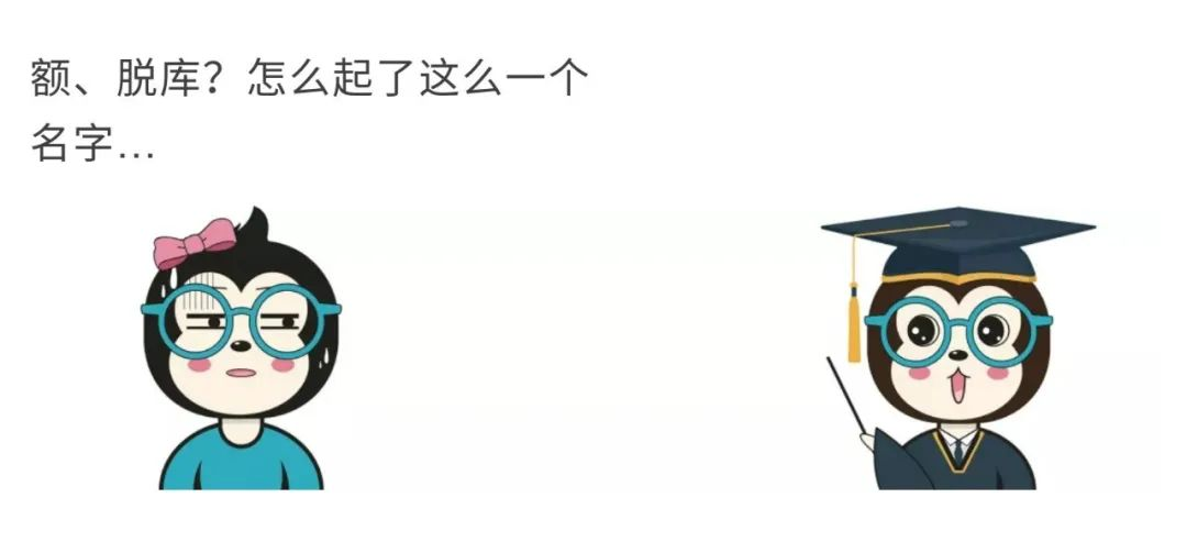 如何给女朋友解释什么是撞库、脱库和洗库？