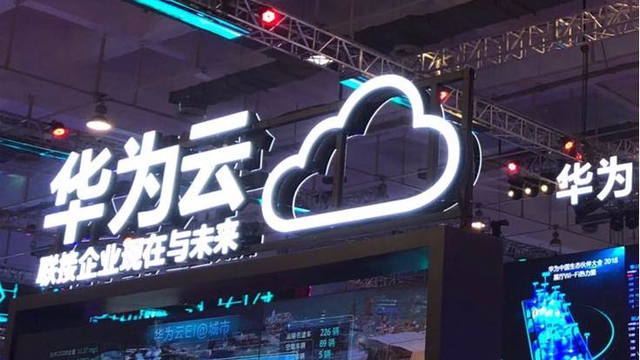 华为云WeLink正式发布，更懂企业的智能工作平台