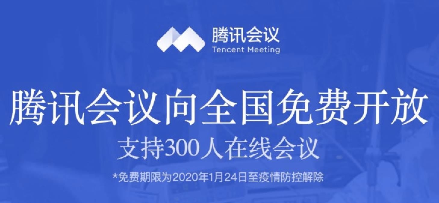 腾讯会议扩容背后：100万核计算资源全由自研服务器星星海支撑