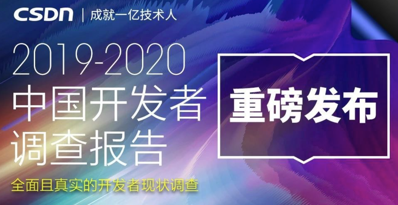 MySQL 狠甩 Oracle 稳居 Top1，私有云最受重用，大数据人才匮乏！ | 中国大数据应用年度报告…