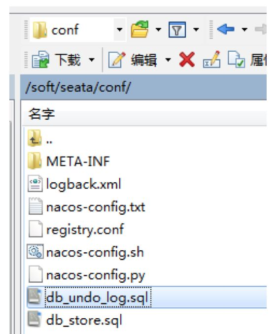 GitHub 标星 14000+,阿里开源的 SEATA 如何应用到极致?