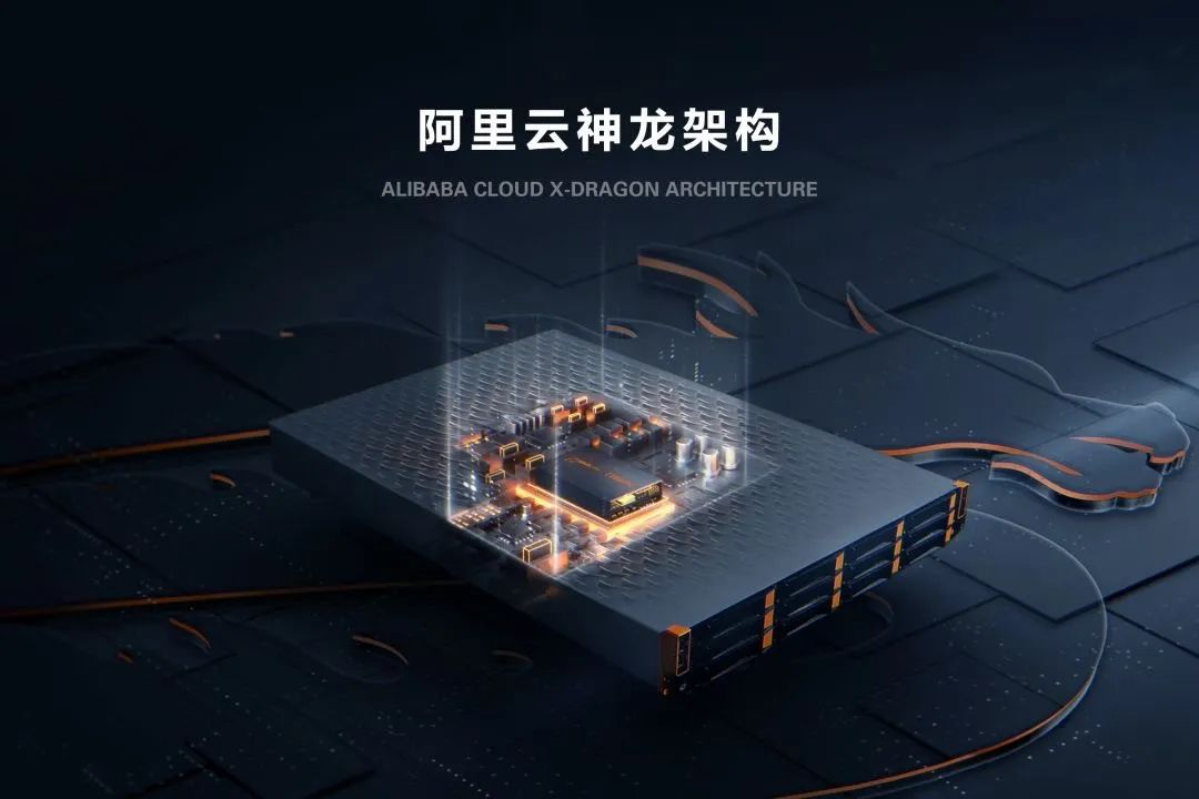 突破性能极限——阿里云神龙最新ASPLOS论文解读