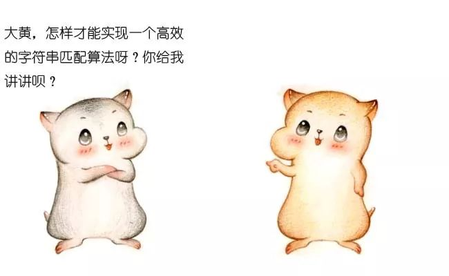 云漫圈 | 什么是字符串匹配算法?