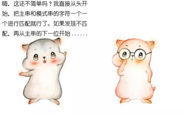 云漫圈 | 什么是字符串匹配算法?