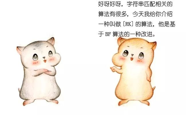 云漫圈 | 什么是字符串匹配算法?