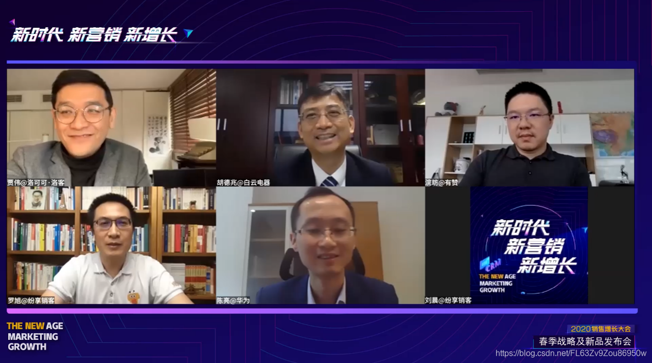 新时代 新营销 新增长, 纷享销客重磅发布CRM7.0产品,持续赋能企业数字化未来