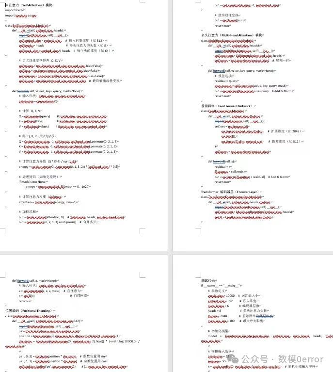 2024 年第四届高校大数据挑战赛-赛题 A：岩石的自动鉴定