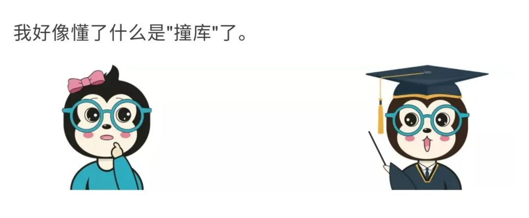 如何给女朋友解释什么是撞库、脱库和洗库？