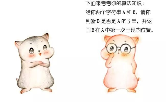 云漫圈 | 什么是字符串匹配算法?