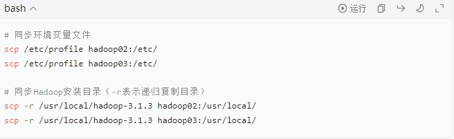 Hadoop 3.1.3 完全分布式部署超详细教程(附避坑指南)