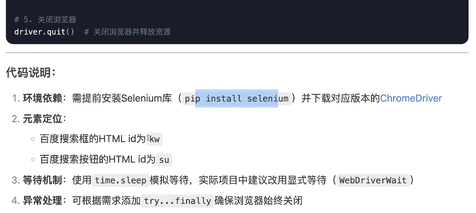 【AI+手工/自动化测试】— 测试全流程解析+自动化测试（从需求分析到测试报告的完整学习记录，解锁AI工具如何赋能测试）
