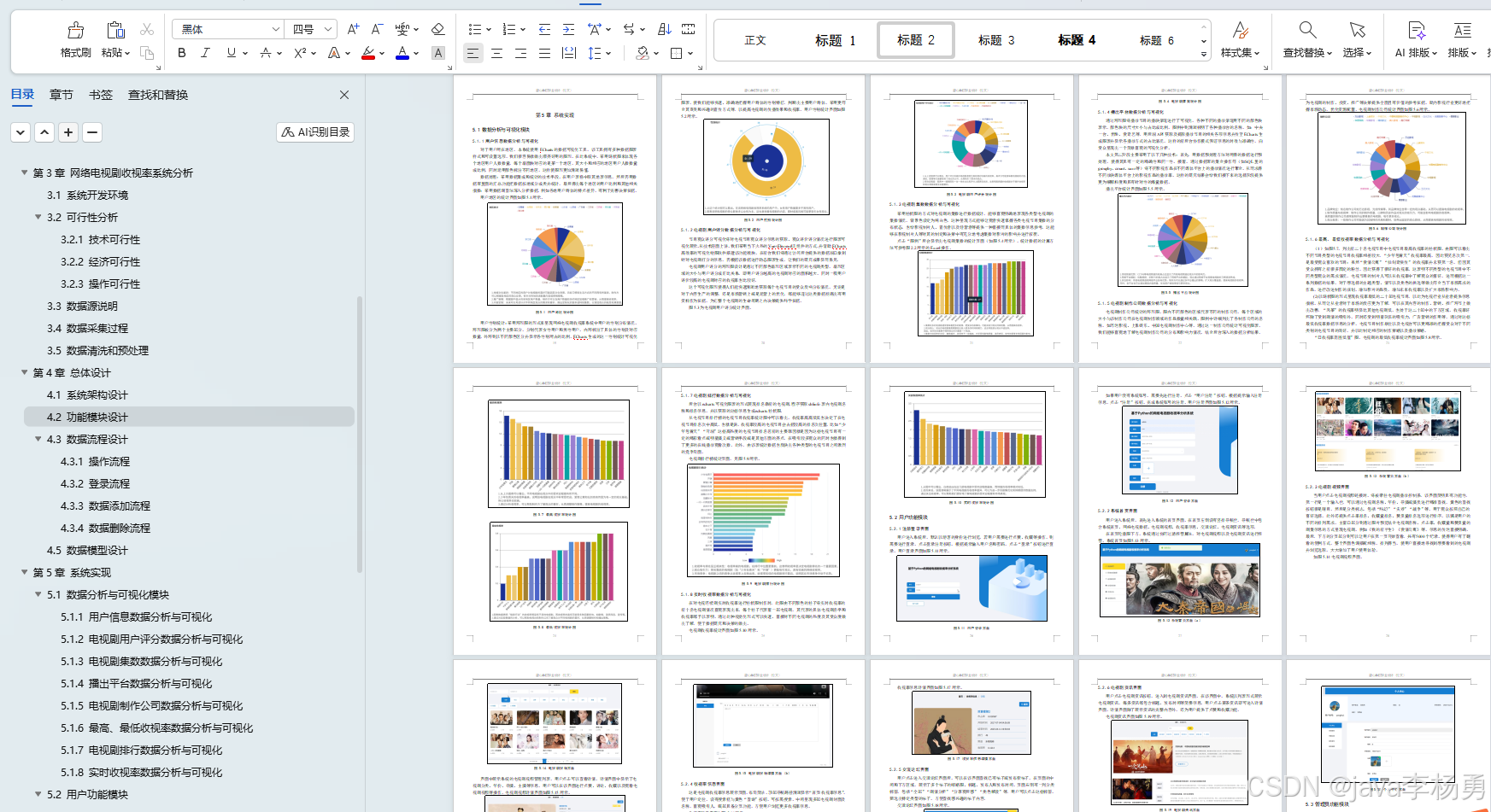 基于大数据Hadoop Hive+智能AI大模型+SpringBoot+网络爬虫的电影数据分析系统的设计与实现(精品源码+精品论文+上万数据集+答辩PPT)