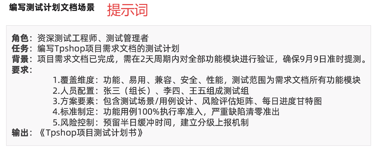 【AI+手工/自动化测试】— 测试全流程解析+自动化测试（从需求分析到测试报告的完整学习记录，解锁AI工具如何赋能测试）