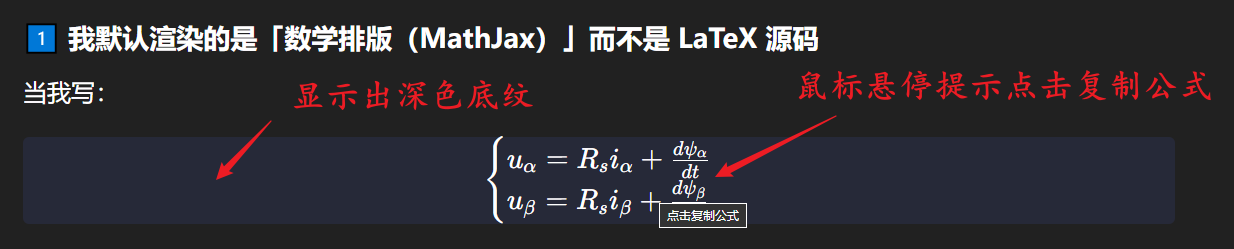 将AI生成的数学公式正确复制到word中