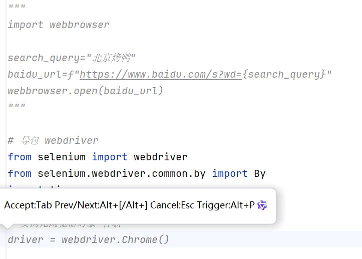 【AI+手工/自动化测试】— 测试全流程解析+自动化测试（从需求分析到测试报告的完整学习记录，解锁AI工具如何赋能测试）