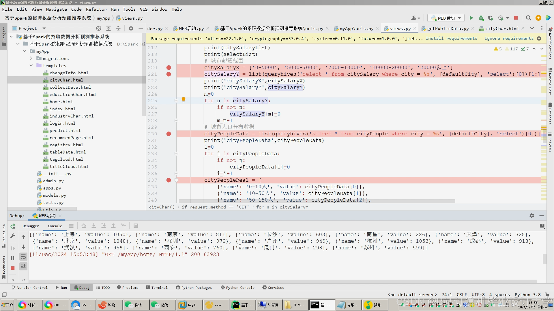 计算机毕业设计hadoop+spark+hive薪资预测 招聘岗位推荐系统 招聘可视化大屏 招聘爬虫 Python Tensorflow 机器学习 深度学习