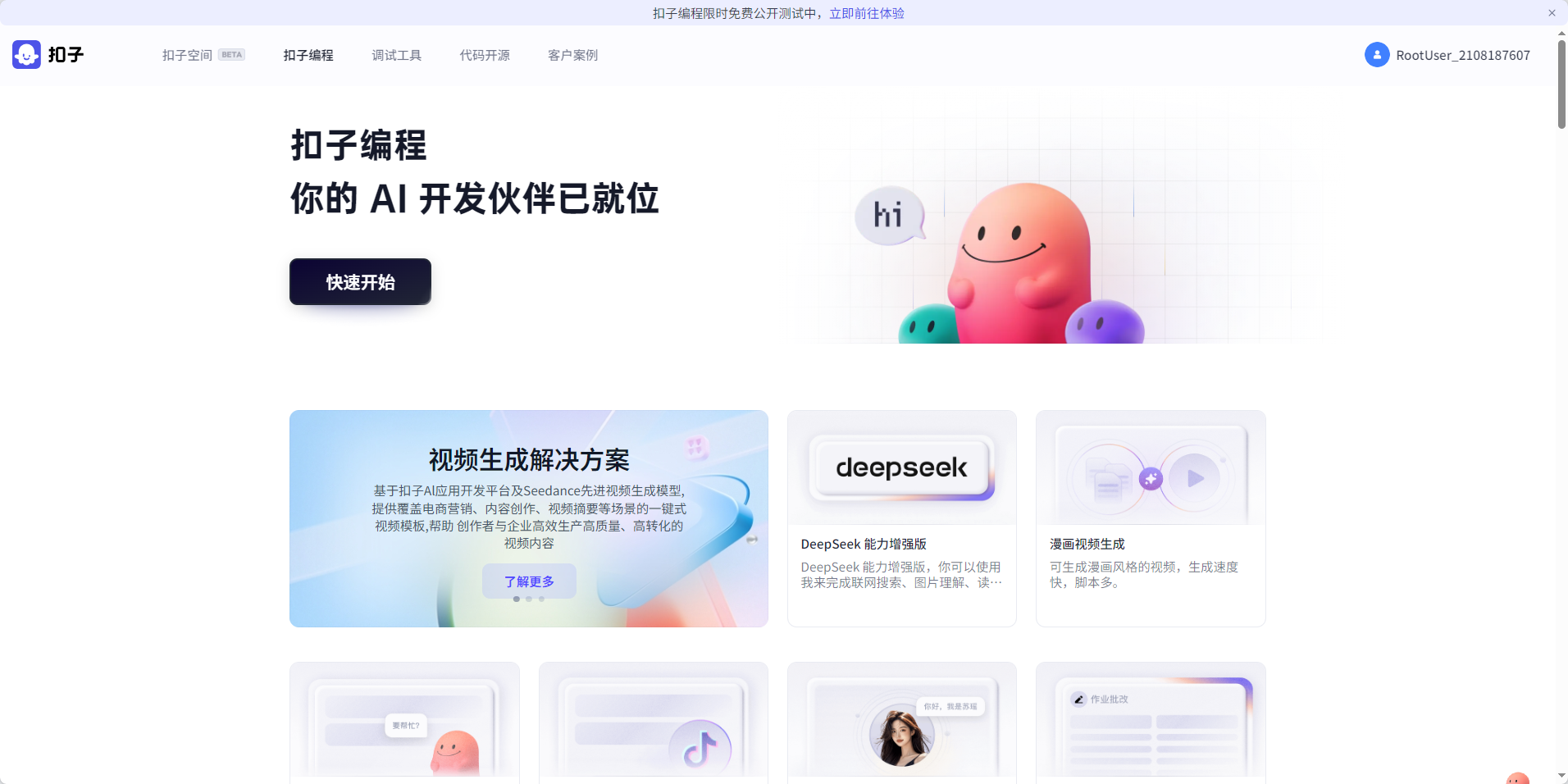 【TextIn大模型加速器 + 火山引擎】用Coze+TextIn+飞书搭建智能合同审查工作流