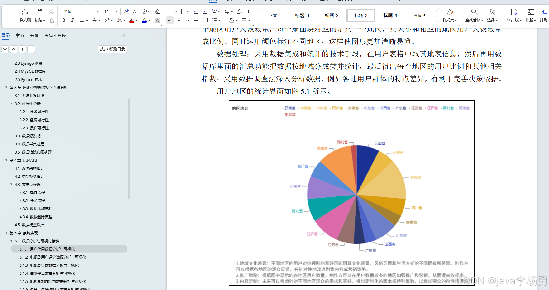 基于大数据Hadoop Hive+智能AI大模型+SpringBoot+网络爬虫的电影数据分析系统的设计与实现(精品源码+精品论文+上万数据集+答辩PPT)