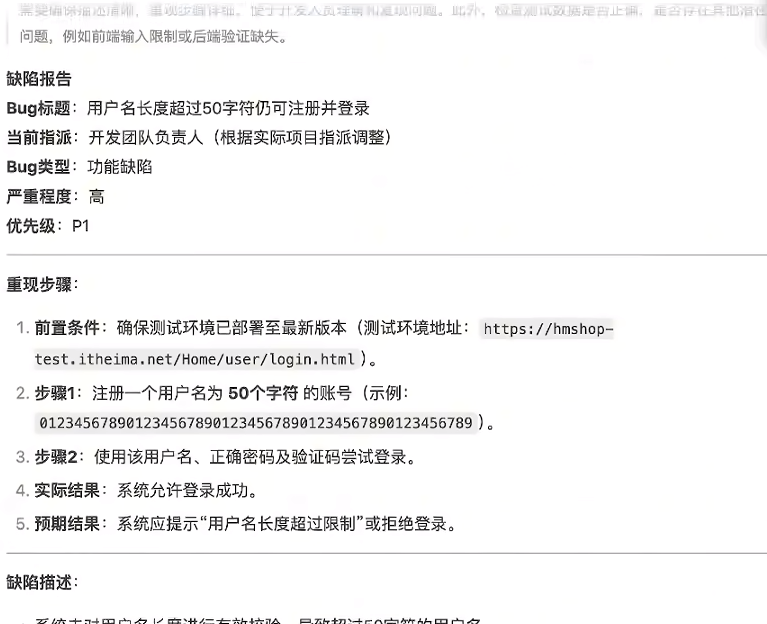 【AI+手工/自动化测试】— 测试全流程解析+自动化测试（从需求分析到测试报告的完整学习记录，解锁AI工具如何赋能测试）