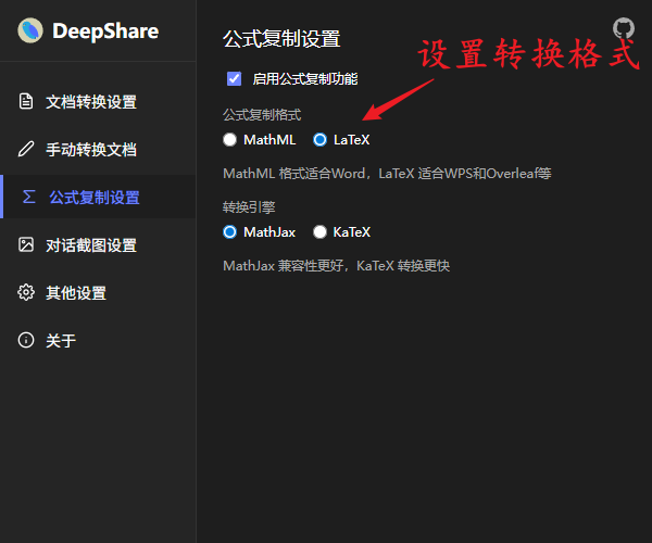 将AI生成的数学公式正确复制到word中