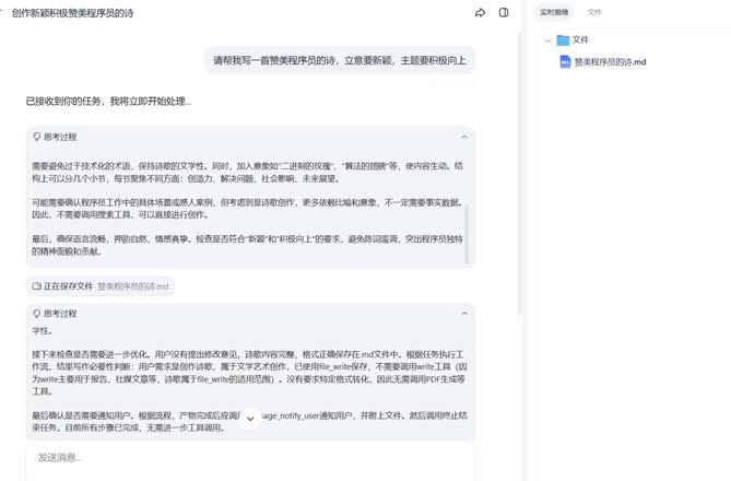 【Coze-AI智能体开发】【一】初识Coze：零代码玩转 AI 智能体开发，新手也能轻松搭建专属 AI 应用！