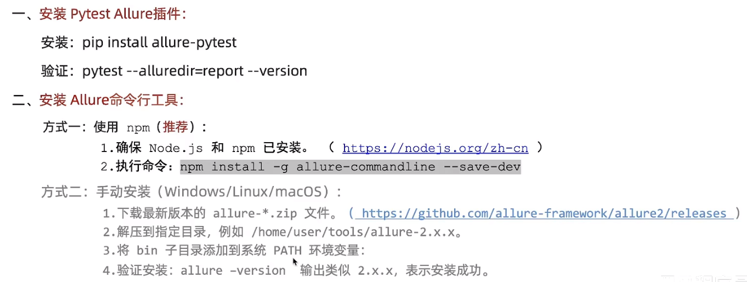 【AI+手工/自动化测试】— 测试全流程解析+自动化测试（从需求分析到测试报告的完整学习记录，解锁AI工具如何赋能测试）