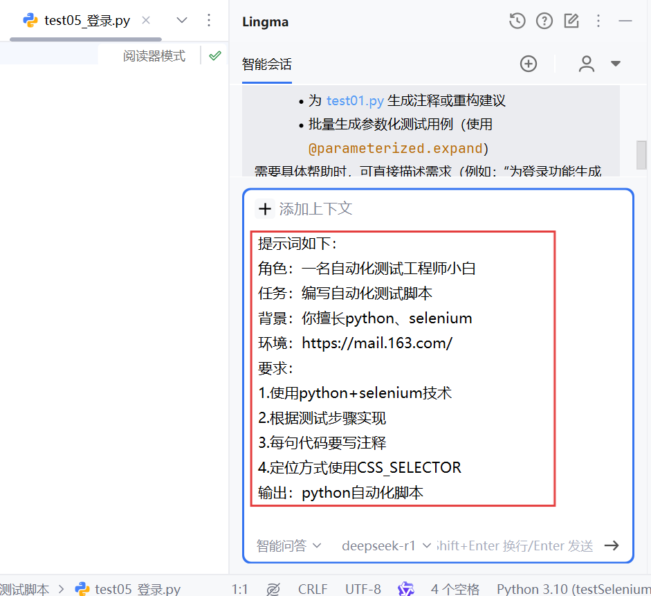 【AI+手工/自动化测试】— 测试全流程解析+自动化测试（从需求分析到测试报告的完整学习记录，解锁AI工具如何赋能测试）
