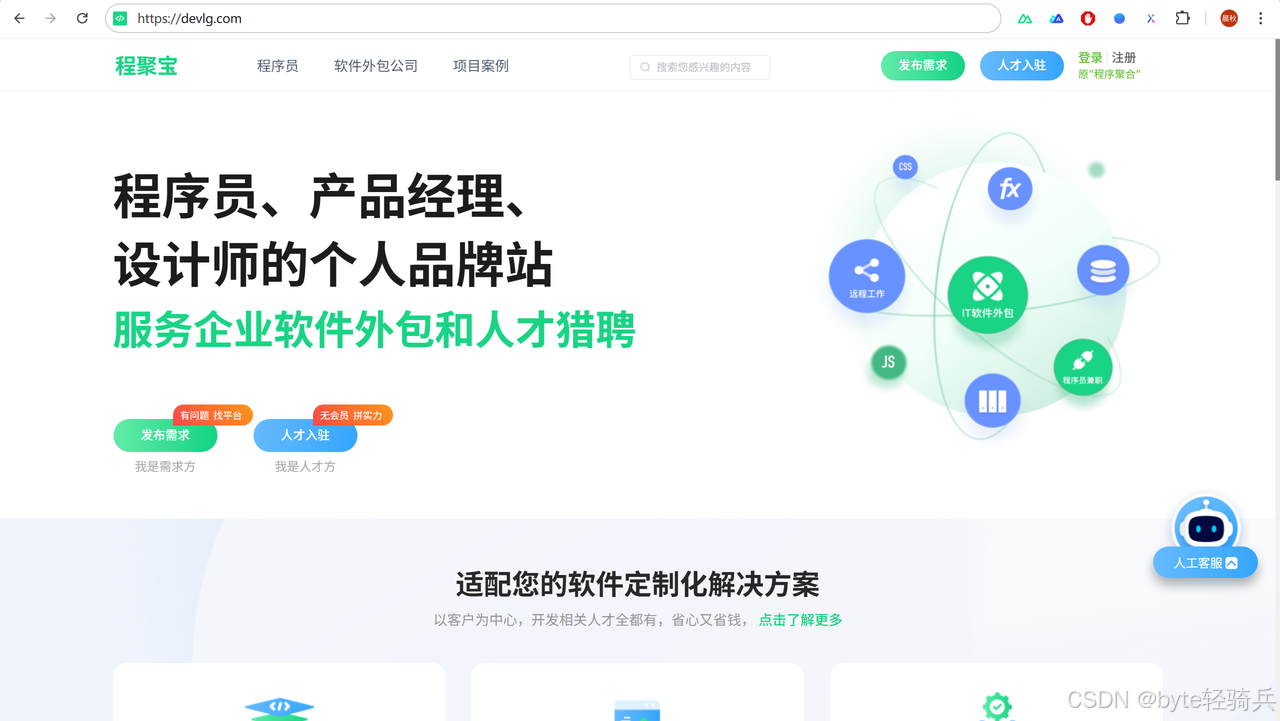 程序员接单怎么做？2026年程序员接单平台与实操指南