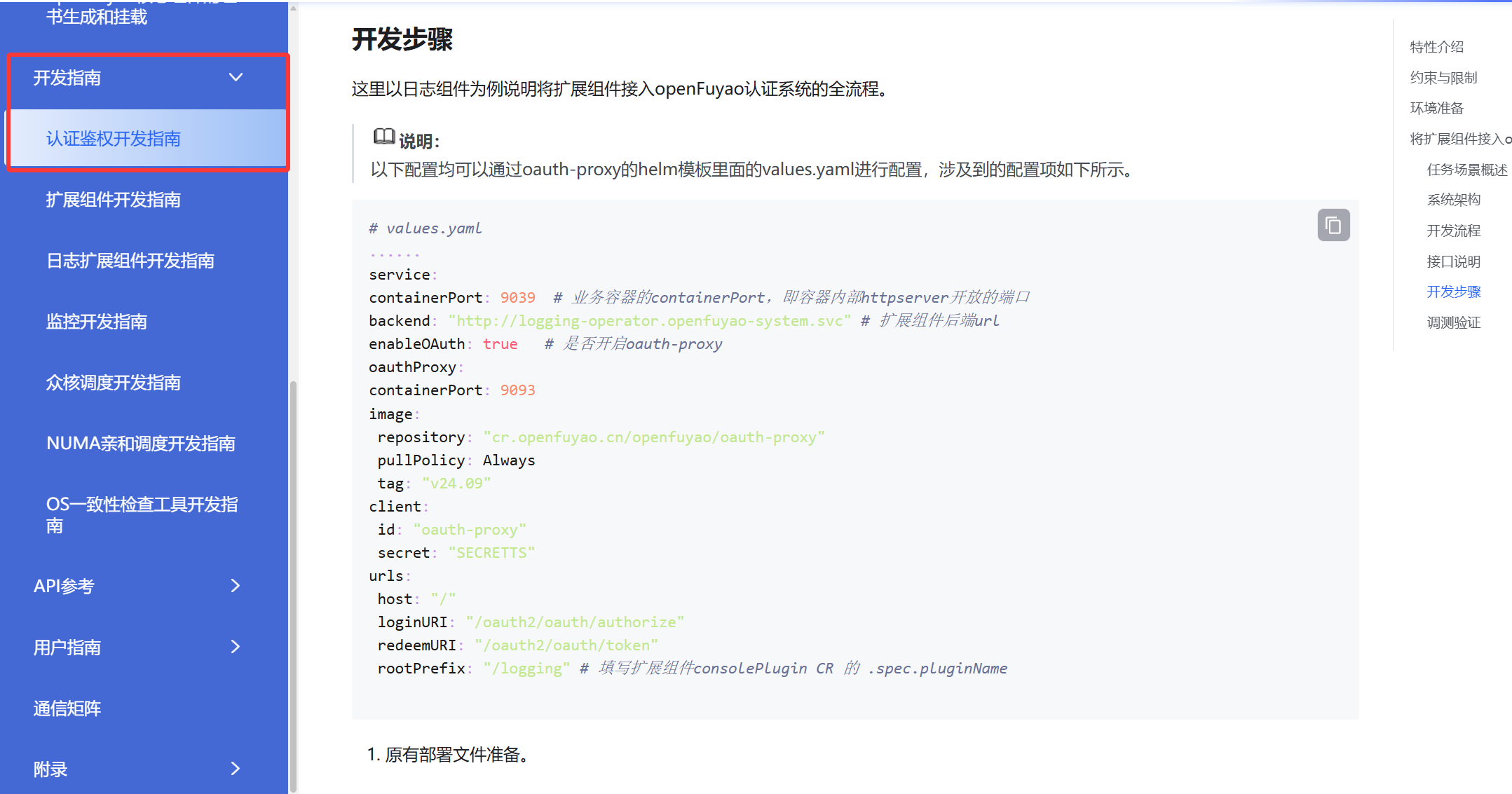 揭开openFuyao的神秘面纱：AI与大数据场景的高效加速引擎