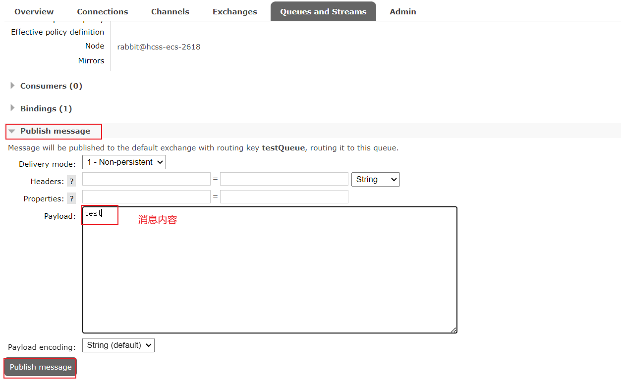 RabbitMQ_10_RabbitMQ运维