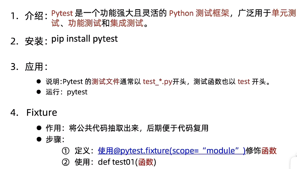 【AI+手工/自动化测试】— 测试全流程解析+自动化测试（从需求分析到测试报告的完整学习记录，解锁AI工具如何赋能测试）