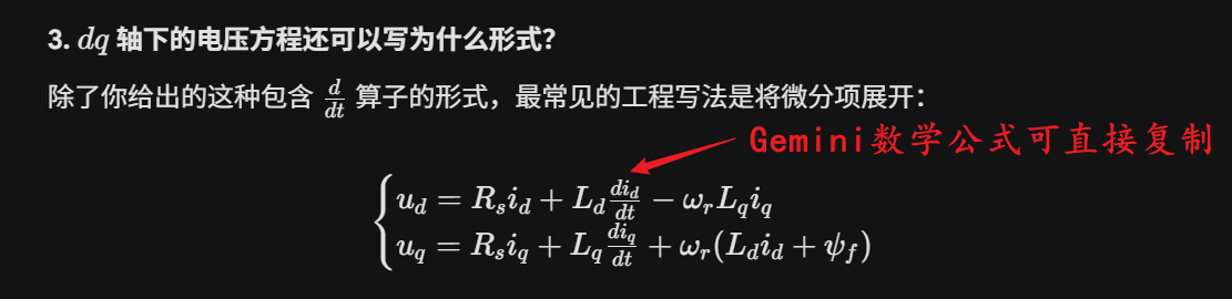 将AI生成的数学公式正确复制到word中