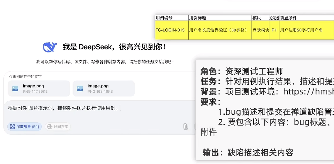 【AI+手工/自动化测试】— 测试全流程解析+自动化测试（从需求分析到测试报告的完整学习记录，解锁AI工具如何赋能测试）