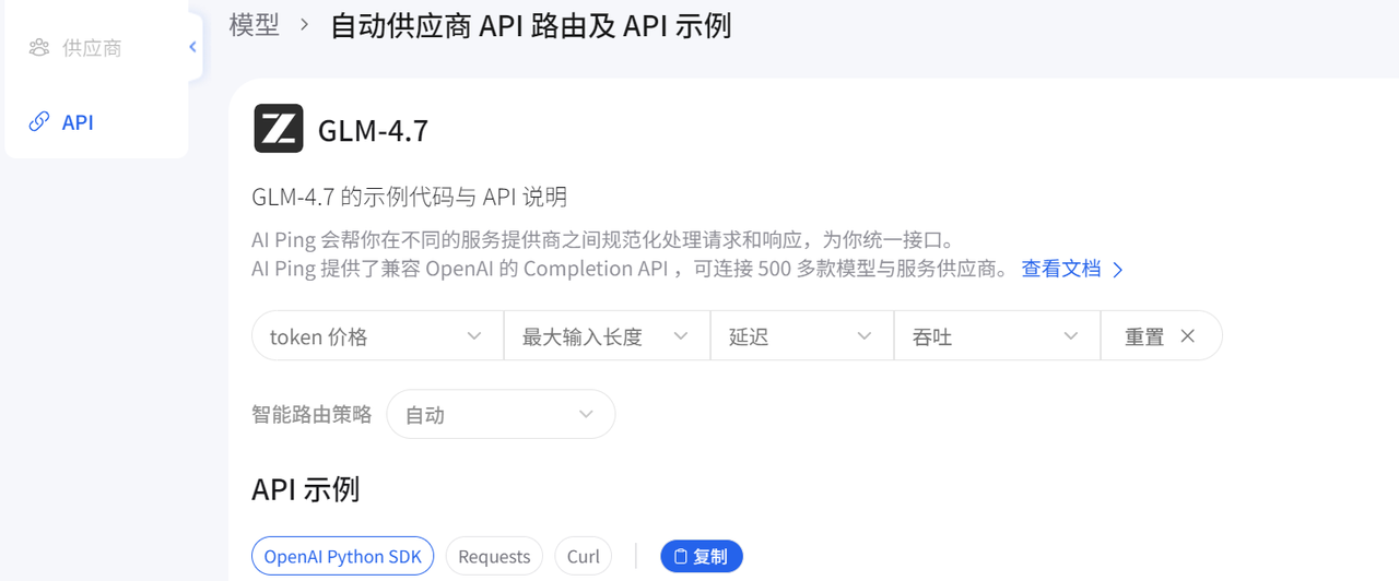 AI Ping 上新限免:GLM-4.7 与 MiniMax-M2.1 实测对比
