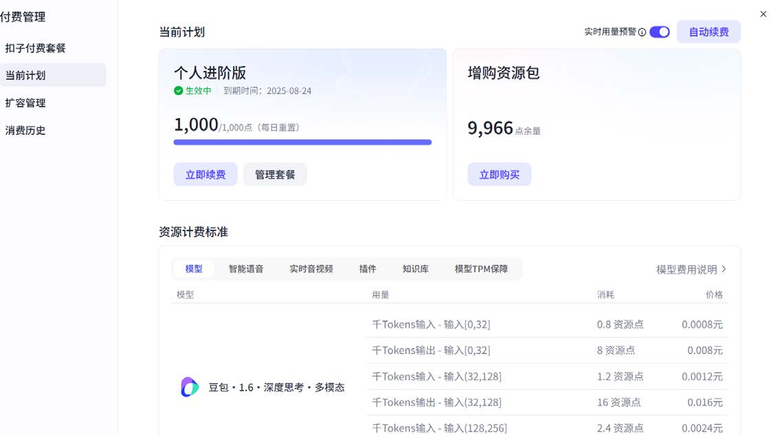 【Coze-AI智能体开发】【一】初识Coze：零代码玩转 AI 智能体开发，新手也能轻松搭建专属 AI 应用！