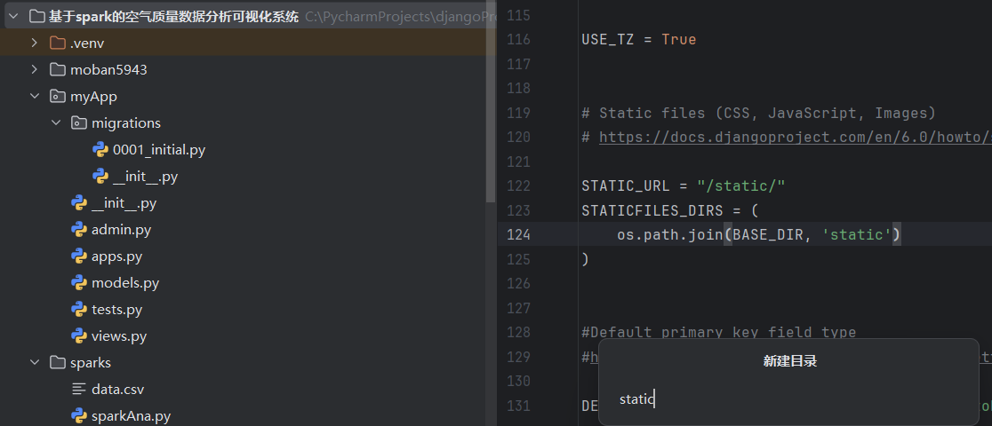 基于spark的空气质量数据分析可视化系统
