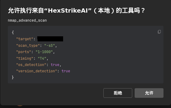 HexStrike AI 部署教程