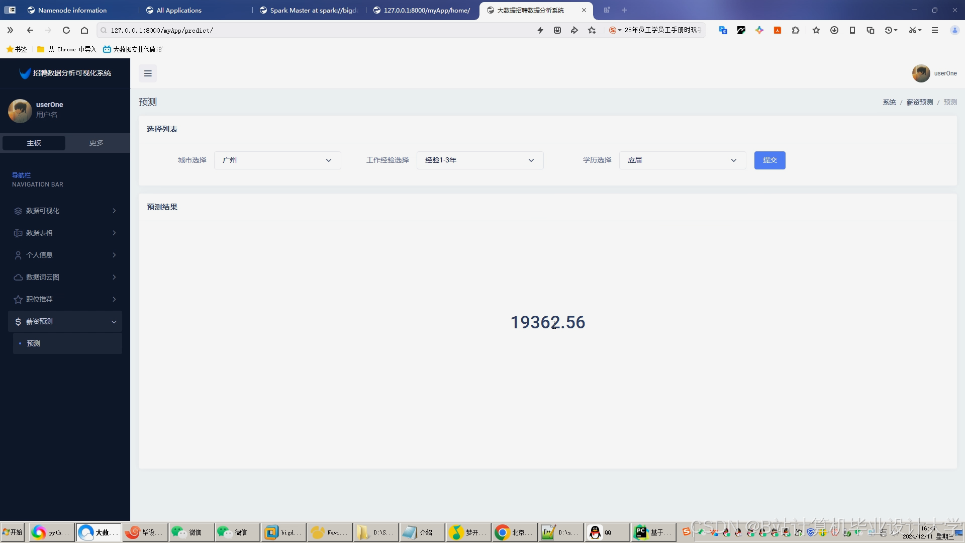计算机毕业设计hadoop+spark+hive薪资预测 招聘岗位推荐系统 招聘可视化大屏 招聘爬虫 Python Tensorflow 机器学习 深度学习