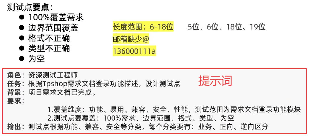 【AI+手工/自动化测试】— 测试全流程解析+自动化测试（从需求分析到测试报告的完整学习记录，解锁AI工具如何赋能测试）