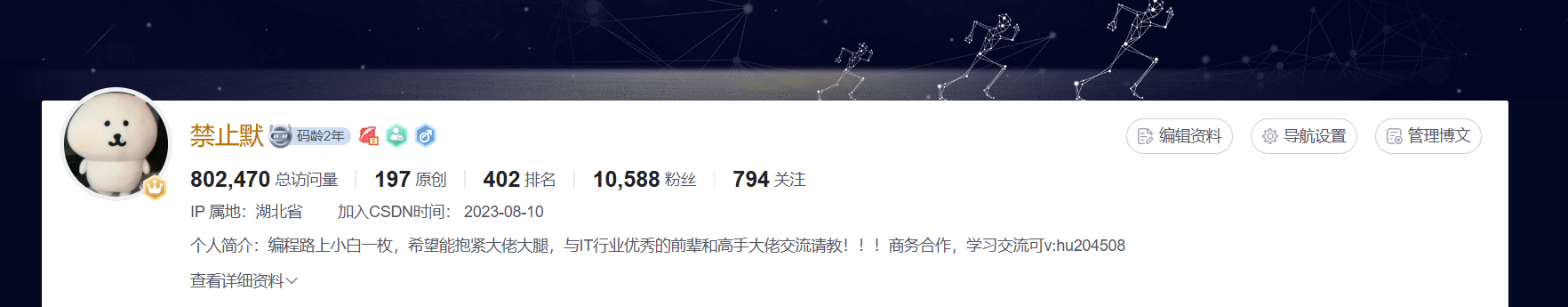 【2025年度总结】从代码萌新到万粉博主:AI赋能下的破局与生长