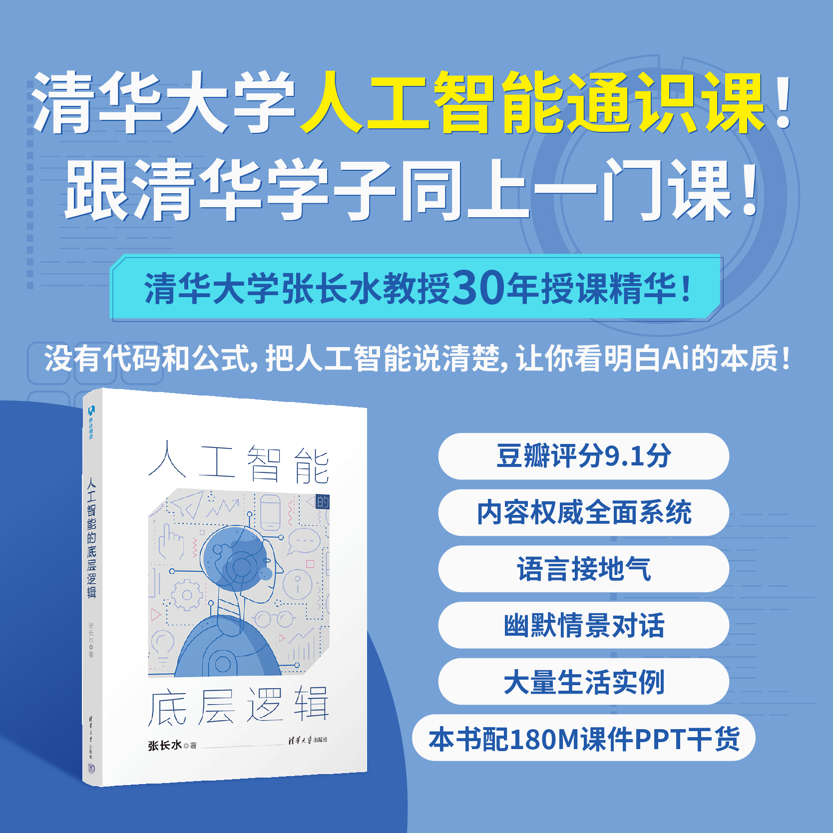 清华大学出版社出版