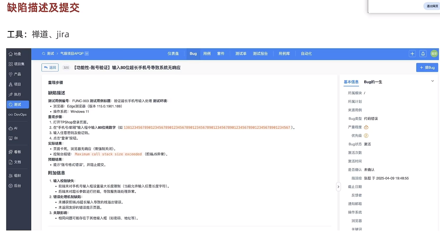 【AI+手工/自动化测试】— 测试全流程解析+自动化测试（从需求分析到测试报告的完整学习记录，解锁AI工具如何赋能测试）