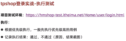 【AI+手工/自动化测试】— 测试全流程解析+自动化测试（从需求分析到测试报告的完整学习记录，解锁AI工具如何赋能测试）