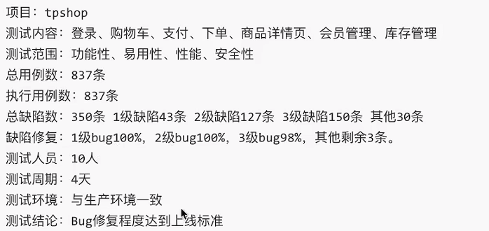 【AI+手工/自动化测试】— 测试全流程解析+自动化测试（从需求分析到测试报告的完整学习记录，解锁AI工具如何赋能测试）