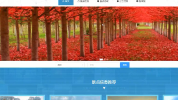 大数据 基于协同过滤算法的重庆旅游景点推荐系统vue