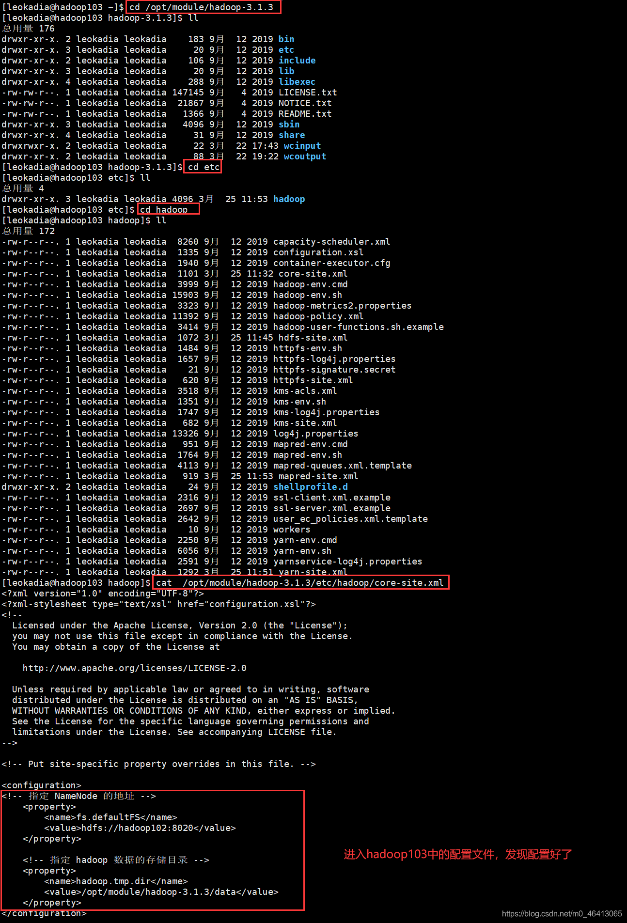 30分钟搞定Hadoop3集群搭建
