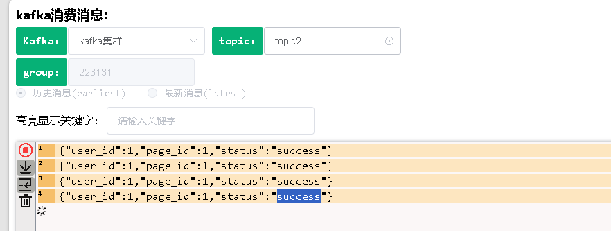 FlinkSQL一篇文档讲清楚