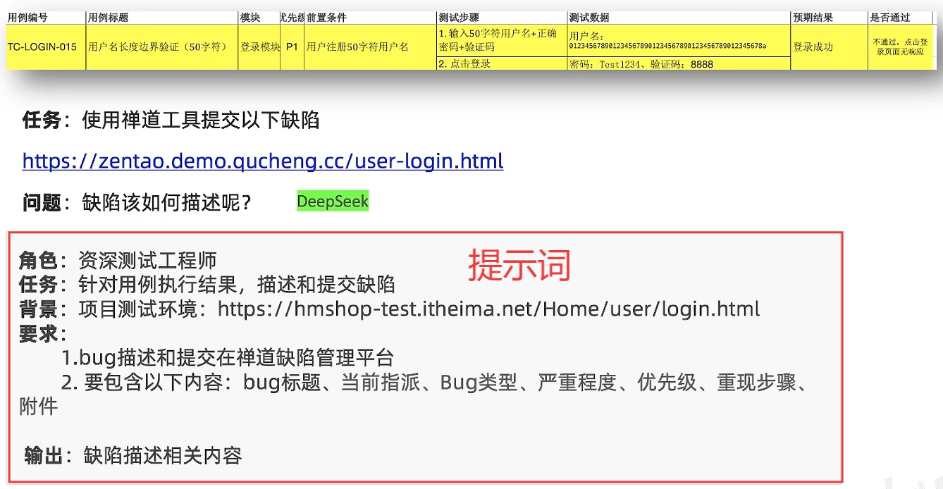 【AI+手工/自动化测试】— 测试全流程解析+自动化测试（从需求分析到测试报告的完整学习记录，解锁AI工具如何赋能测试）