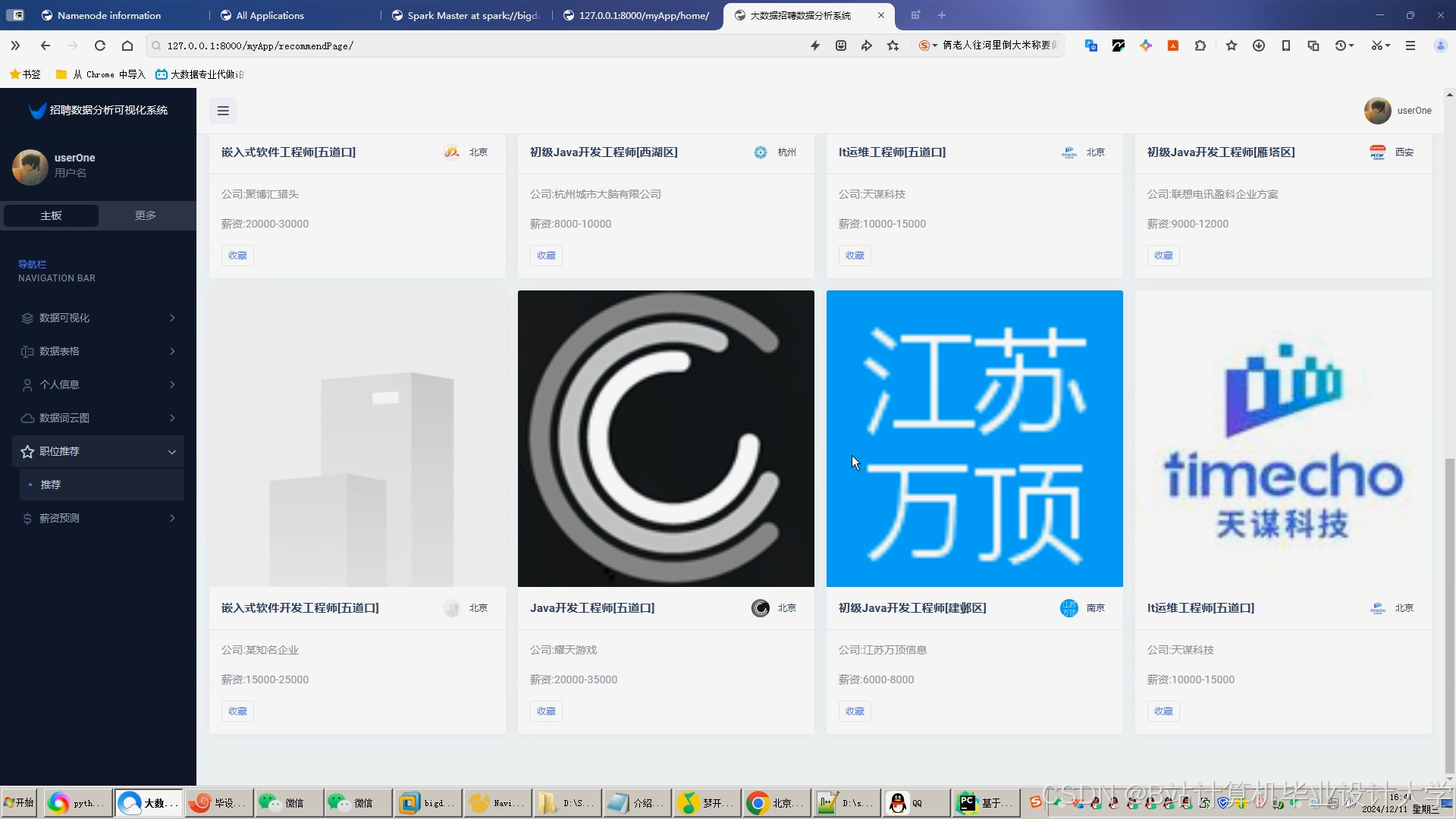 计算机毕业设计hadoop+spark+hive薪资预测 招聘岗位推荐系统 招聘可视化大屏 招聘爬虫 Python Tensorflow 机器学习 深度学习